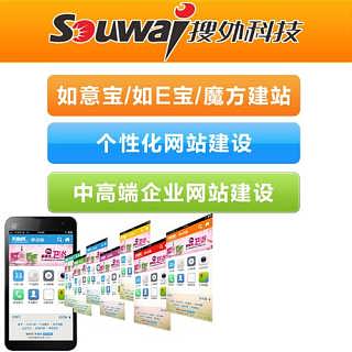 巫山網(wǎng)站制作與搜外科技圖 打造卓越網(wǎng)絡(luò)形象的關(guān)鍵步驟